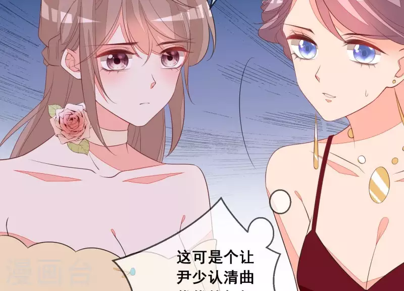 第73话 又要被抛下了吗？ 第24页