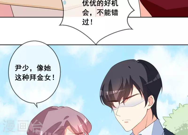 第73话 又要被抛下了吗？ 第25页
