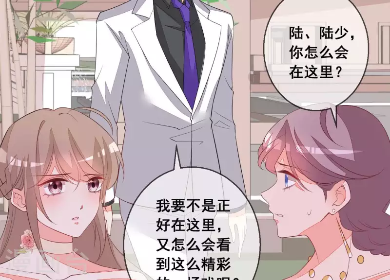 第73话 又要被抛下了吗？ 第28页