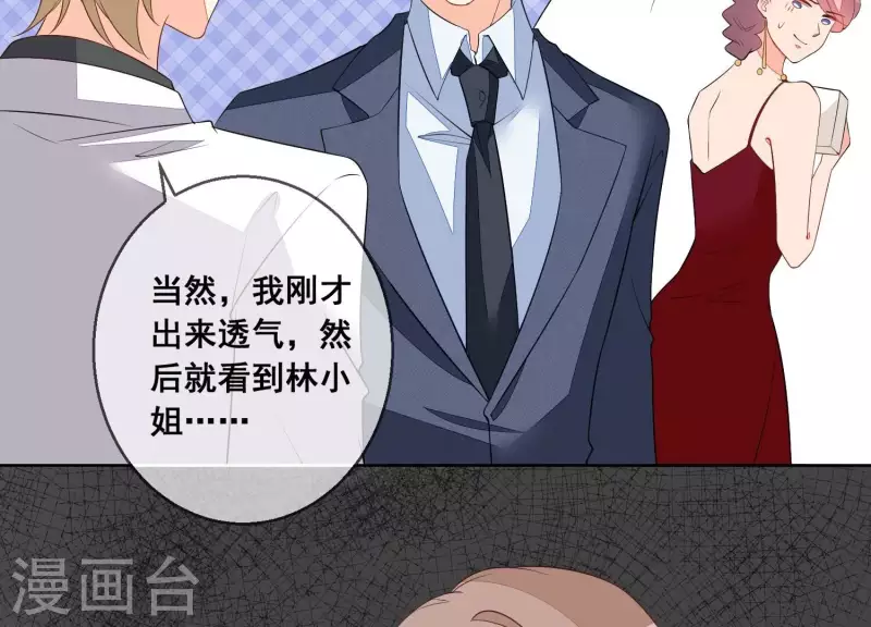 第73话 又要被抛下了吗？ 第36页