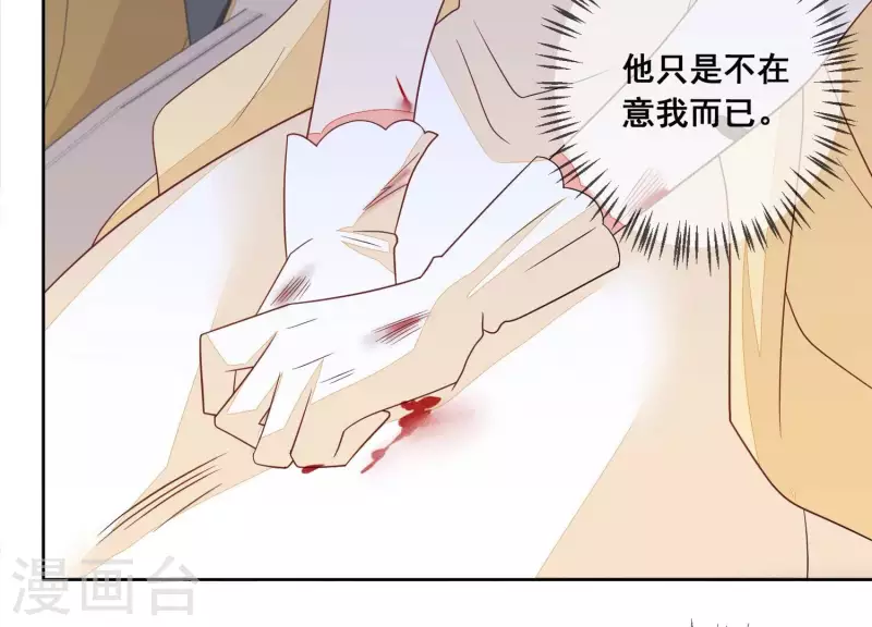 第74话 你以后，离她远一点 第9页