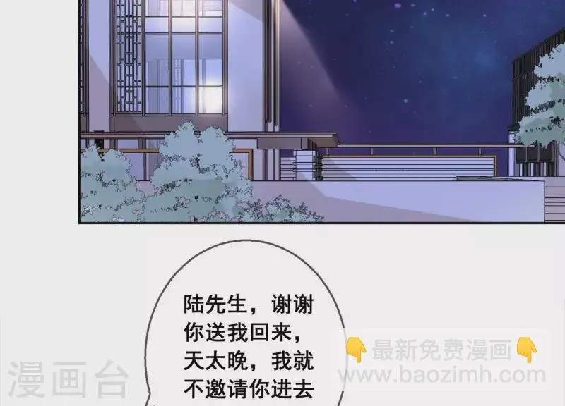 第74话 你以后，离她远一点 第13页
