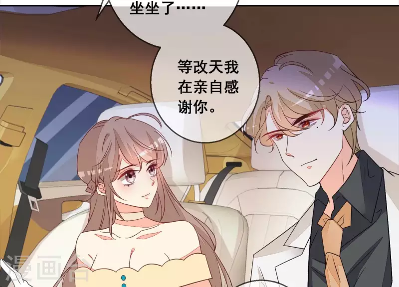 第74话 你以后，离她远一点 第14页
