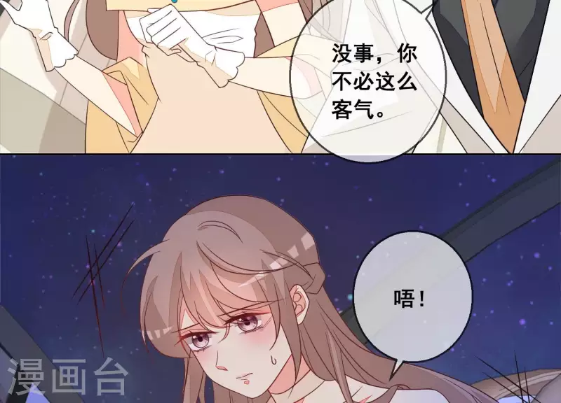 第74话 你以后，离她远一点 第15页