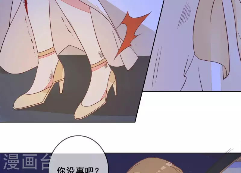 第74话 你以后，离她远一点 第17页