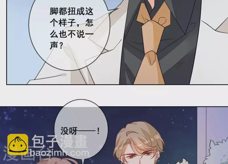 第74话 你以后，离她远一点 第21页