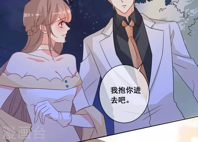 第74话 你以后，离她远一点 第22页
