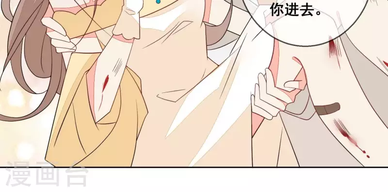 第74话 你以后，离她远一点 第24页