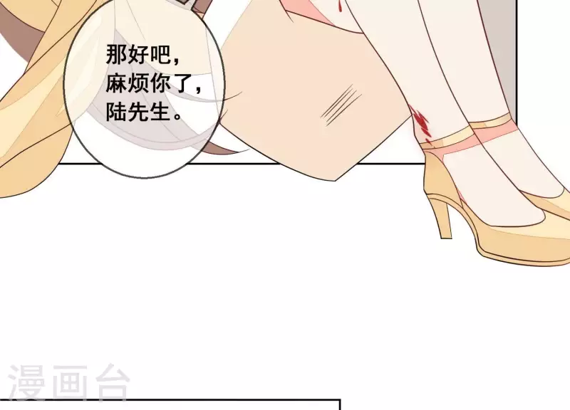 第74话 你以后，离她远一点 第26页