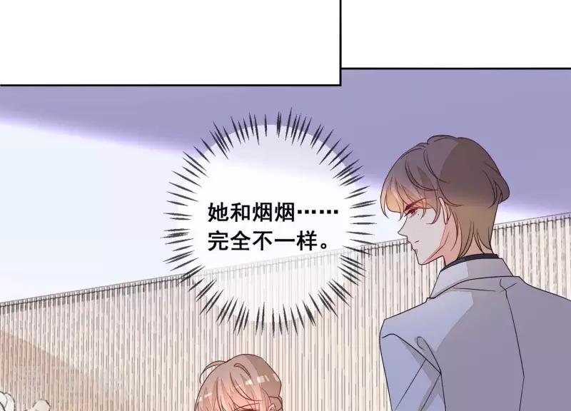 第74话 你以后，离她远一点 第27页