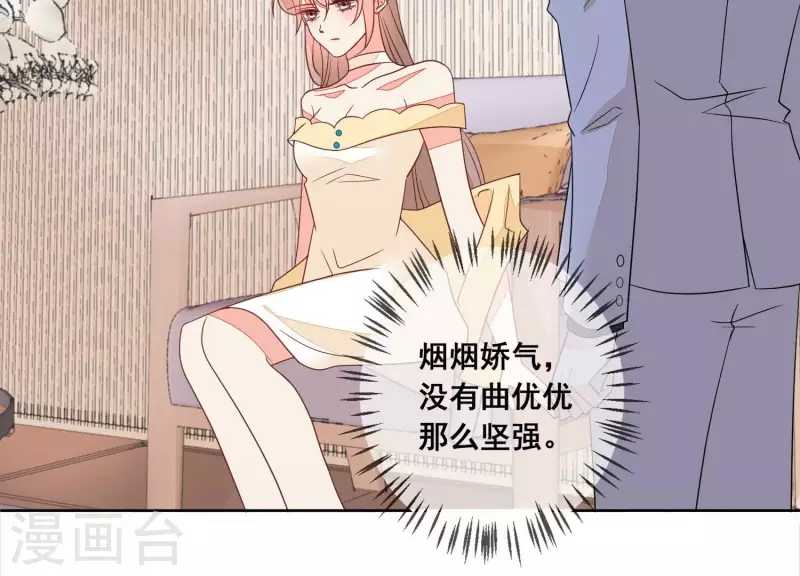 第74话 你以后，离她远一点 第28页