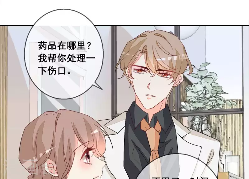 第74话 你以后，离她远一点 第29页
