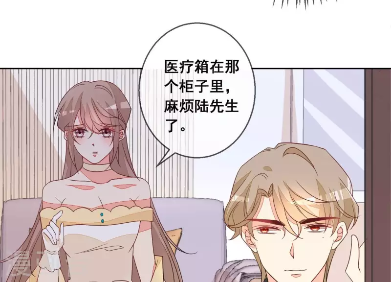 第74话 你以后，离她远一点 第33页