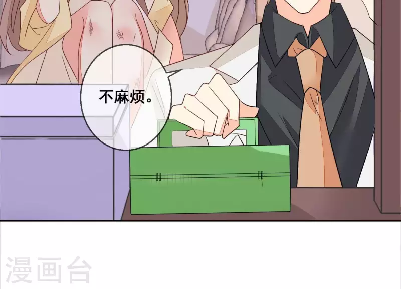 第74话 你以后，离她远一点 第34页