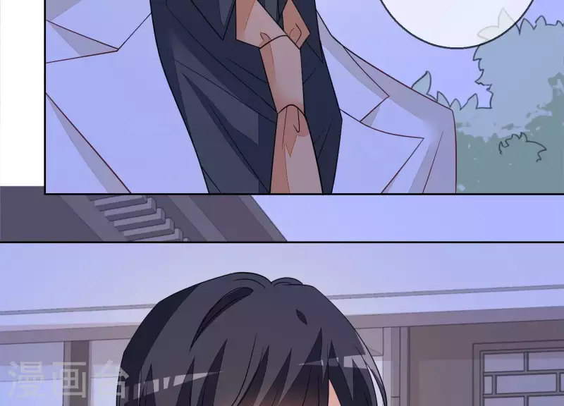 第75话 对不起，下次不会了 第6页