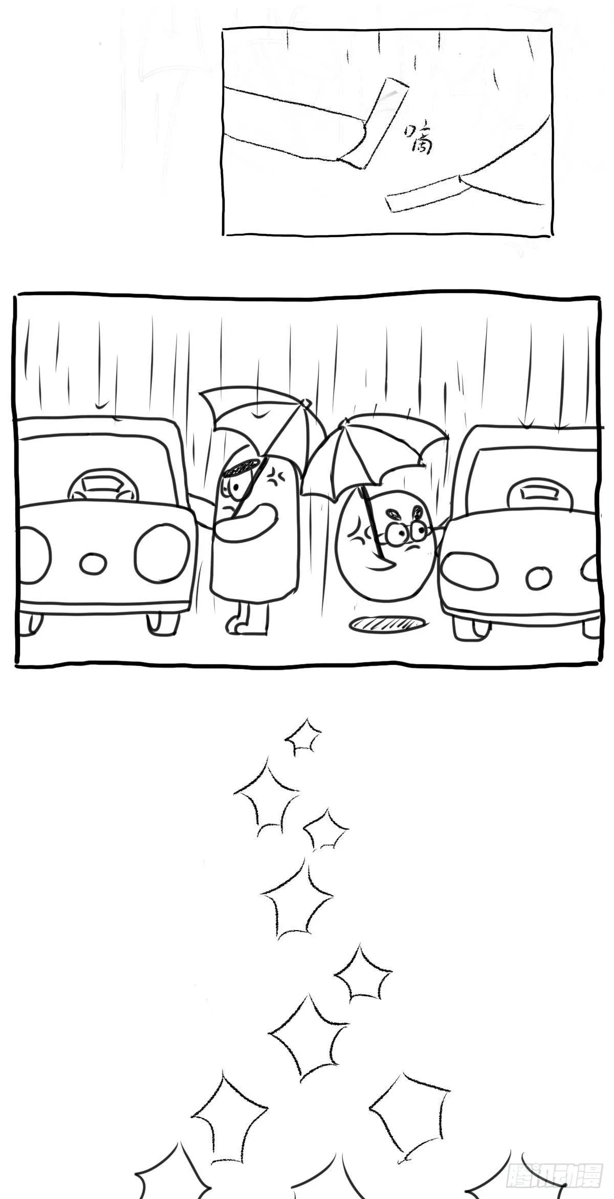 路怒症 第2页