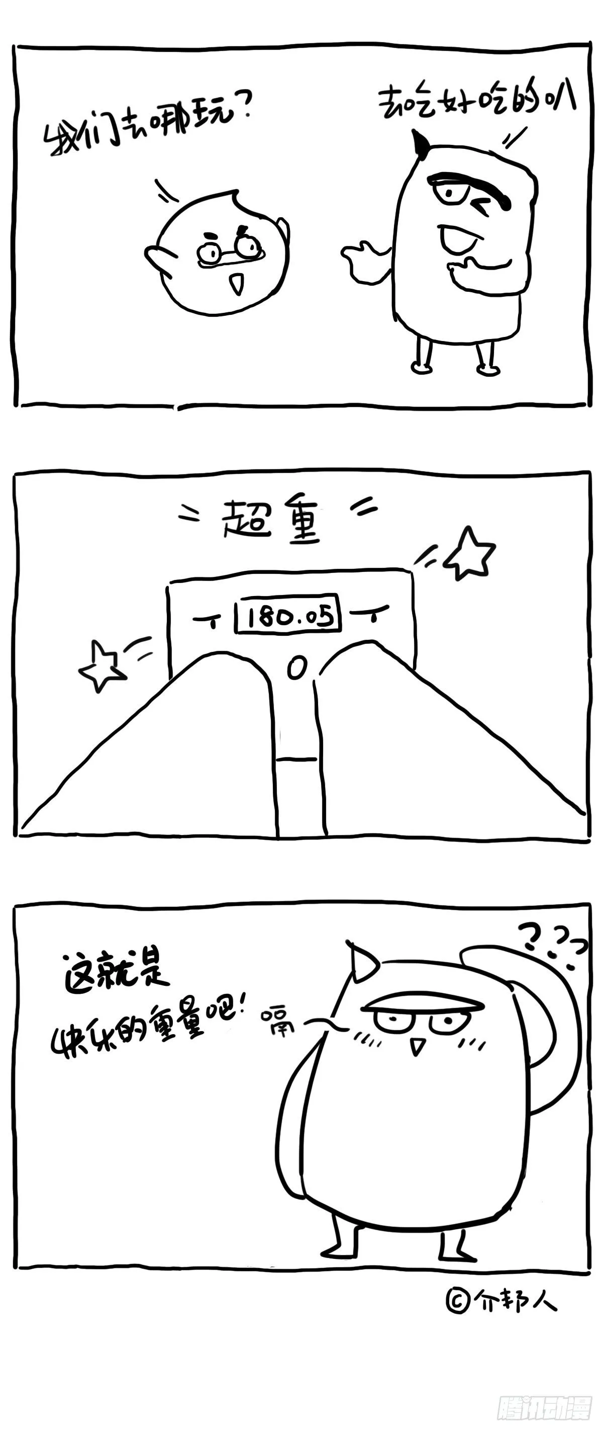 肥四～ 第2页
