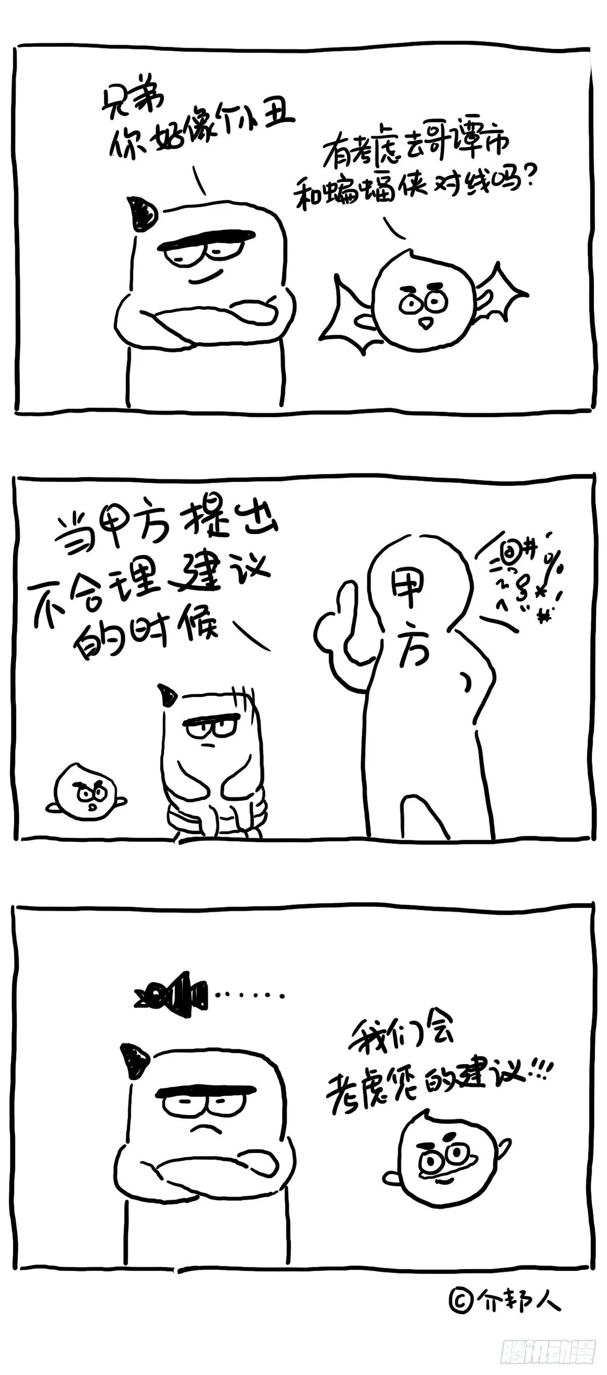 高低情商 第2页