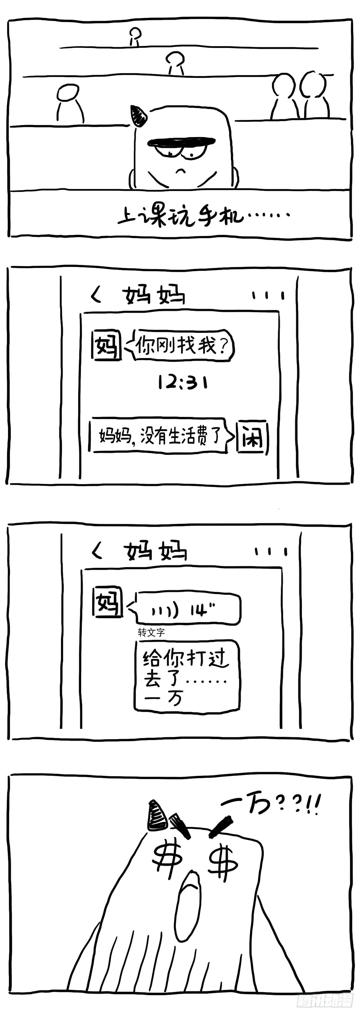 我的妈妈～ 第1页