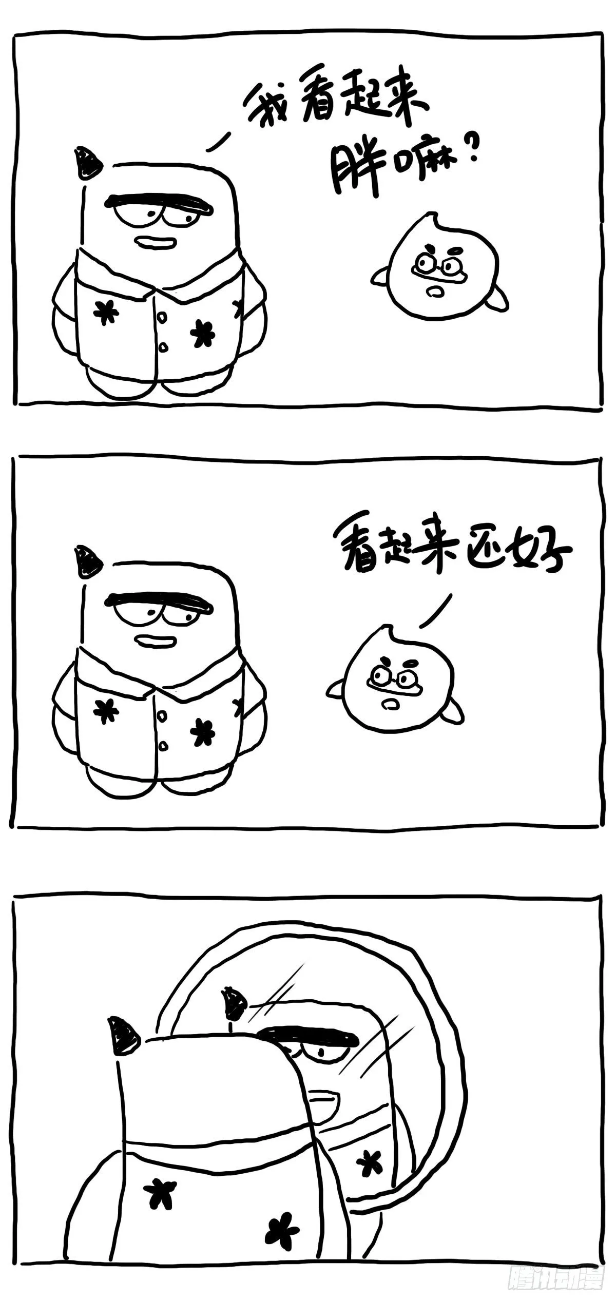 坐下来试试～ 第1页