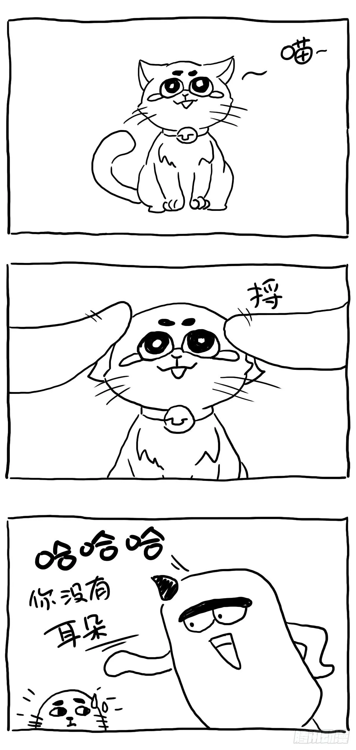 没人喜欢 第1页