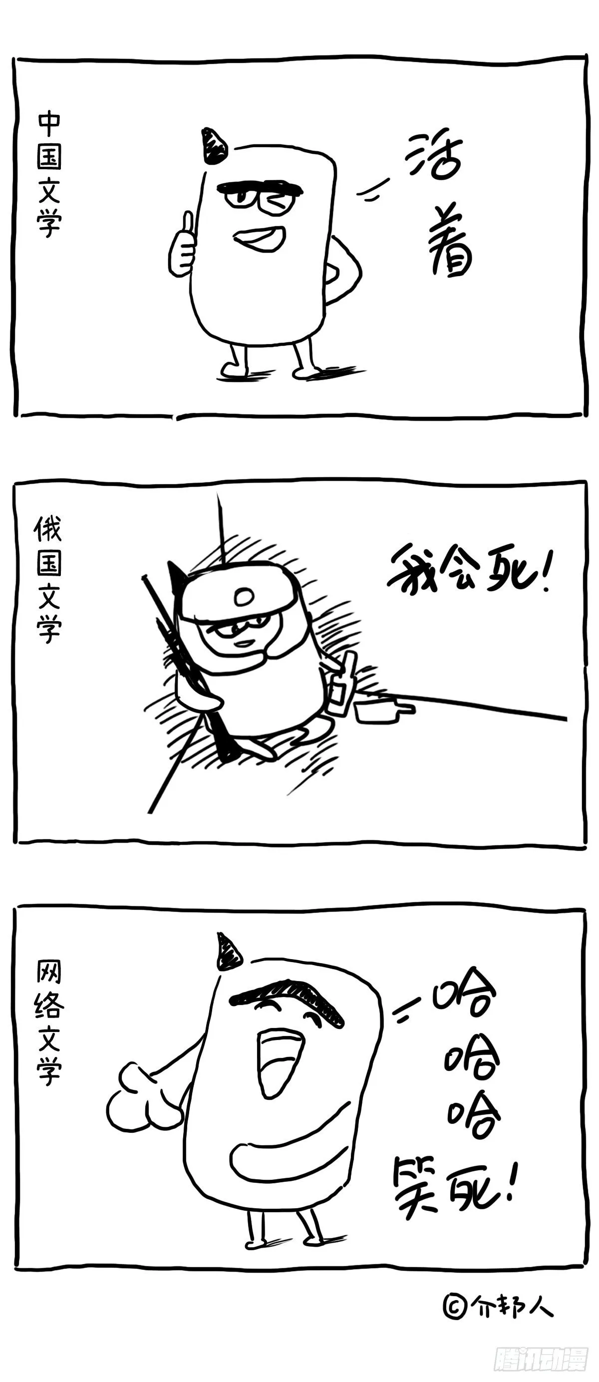 各国文学 第2页