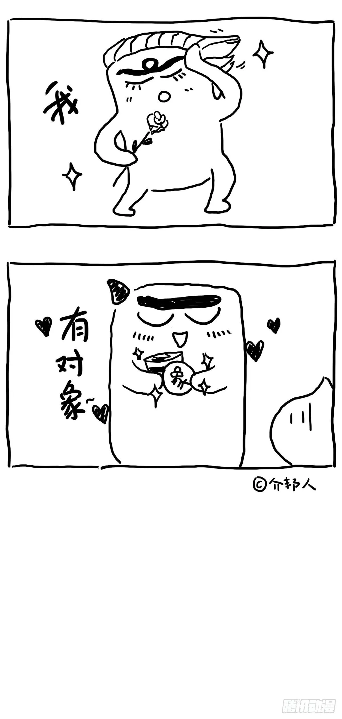 我有对象～ 第2页