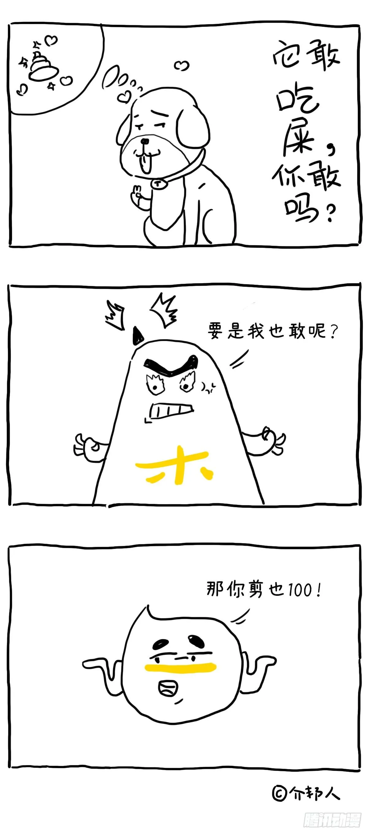 剪发&amp;剪毛 第2页