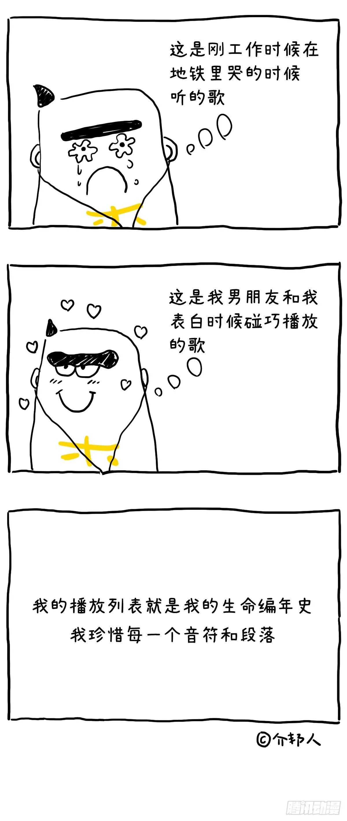 我的音乐编年史 第2页