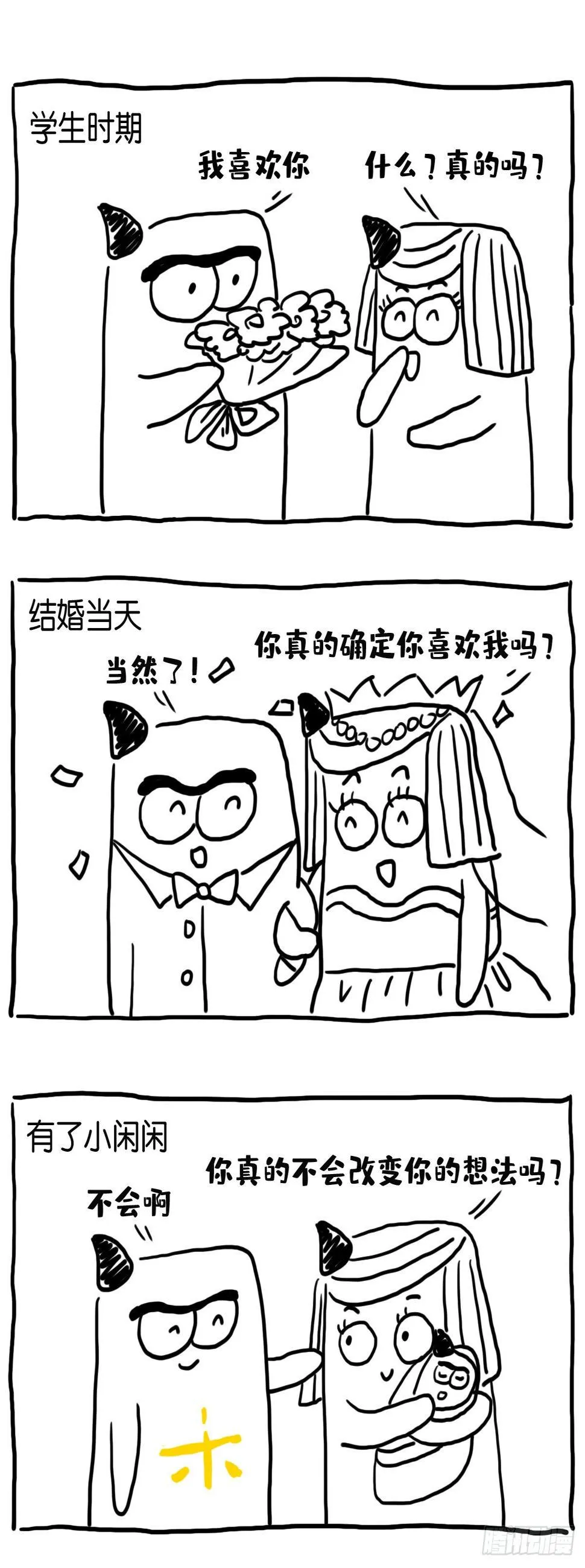 Really？ 第1页