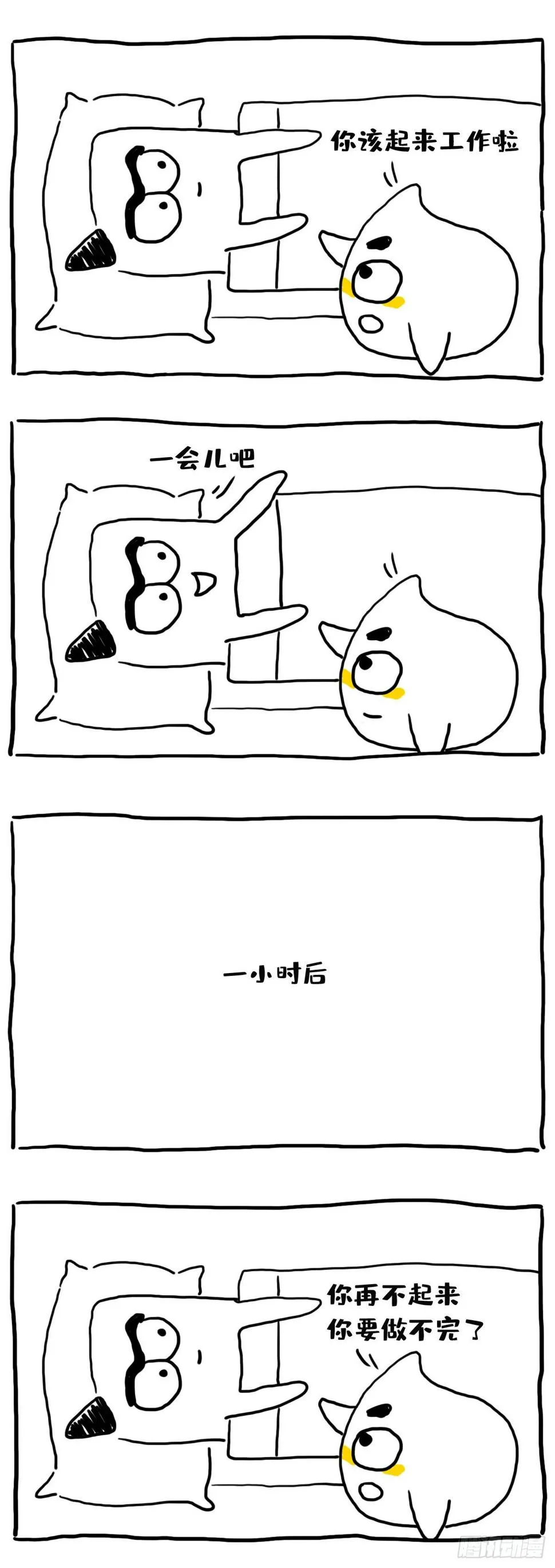 不是拖延症～ 第1页