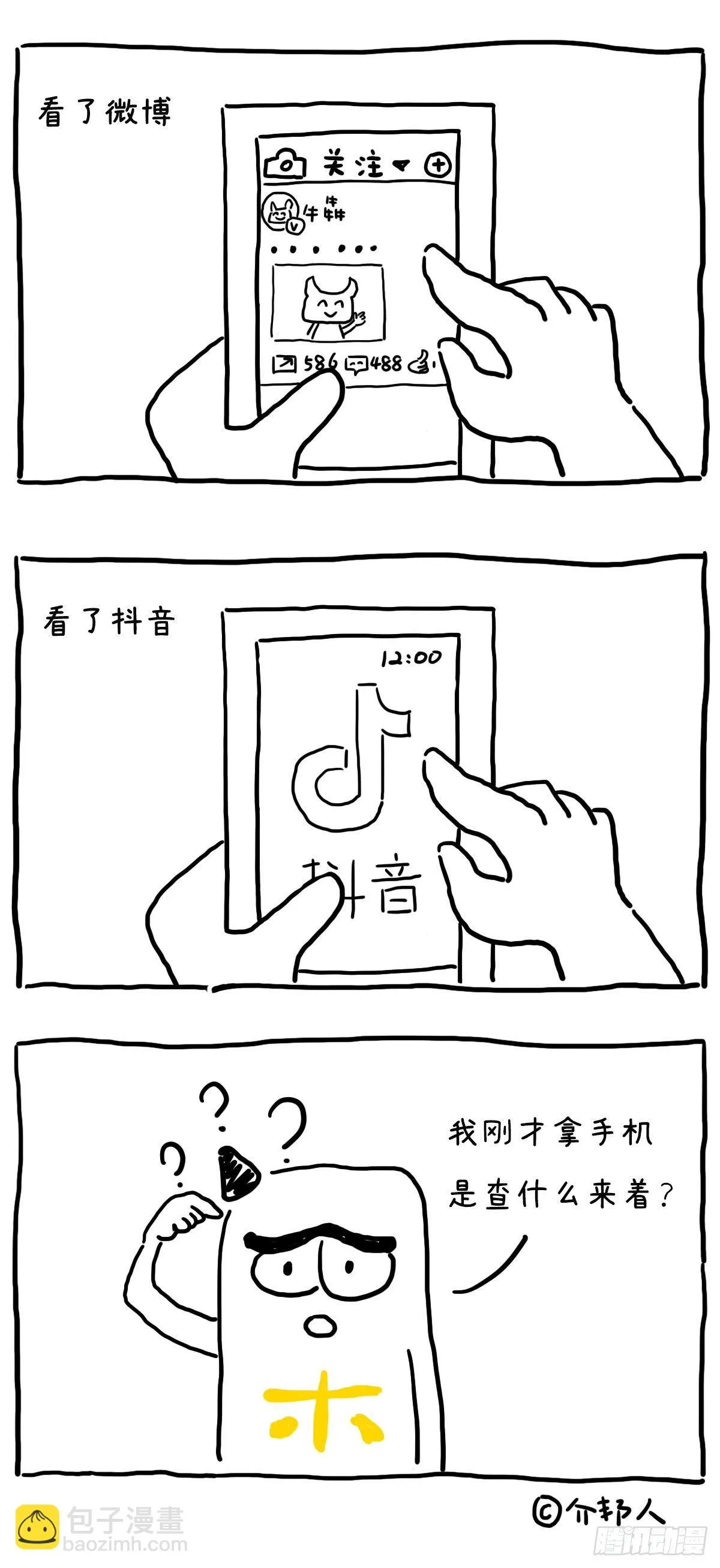 成年人的记忆！ 第2页