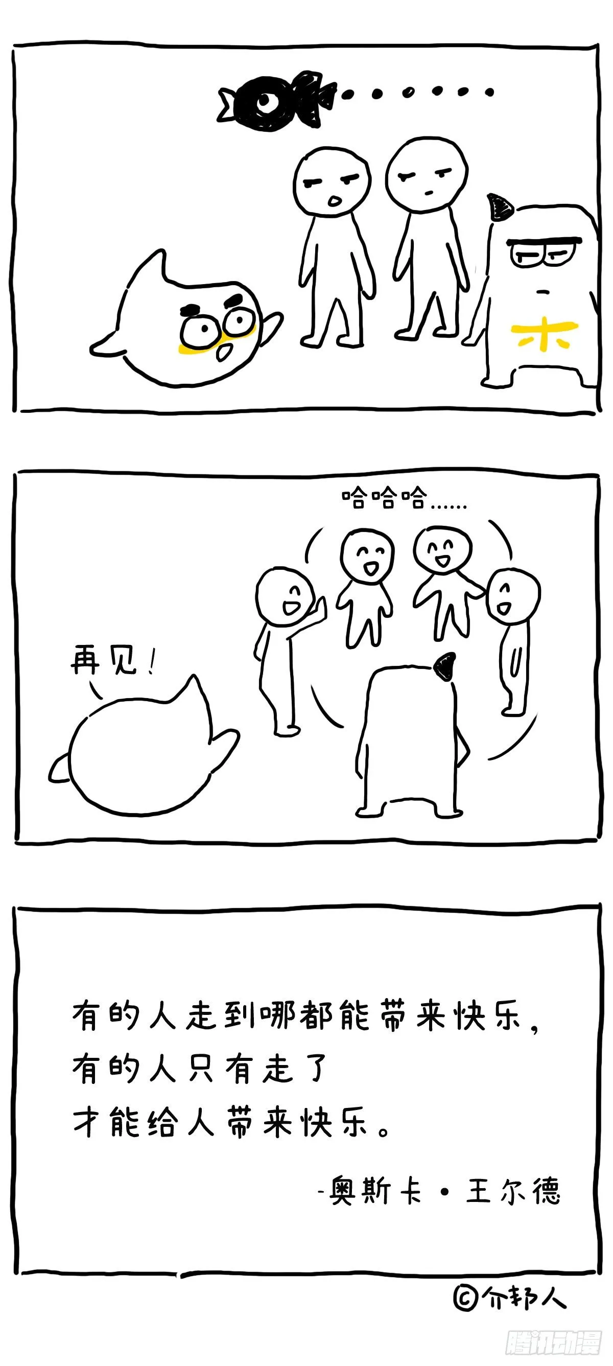 带来快乐的人！ 第2页