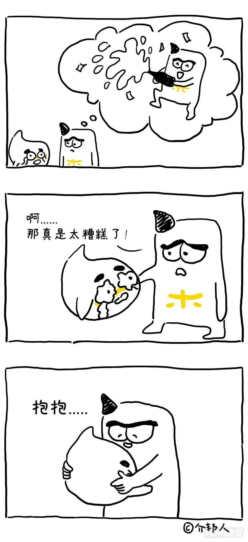 当我的朋友分手了~ 第2页