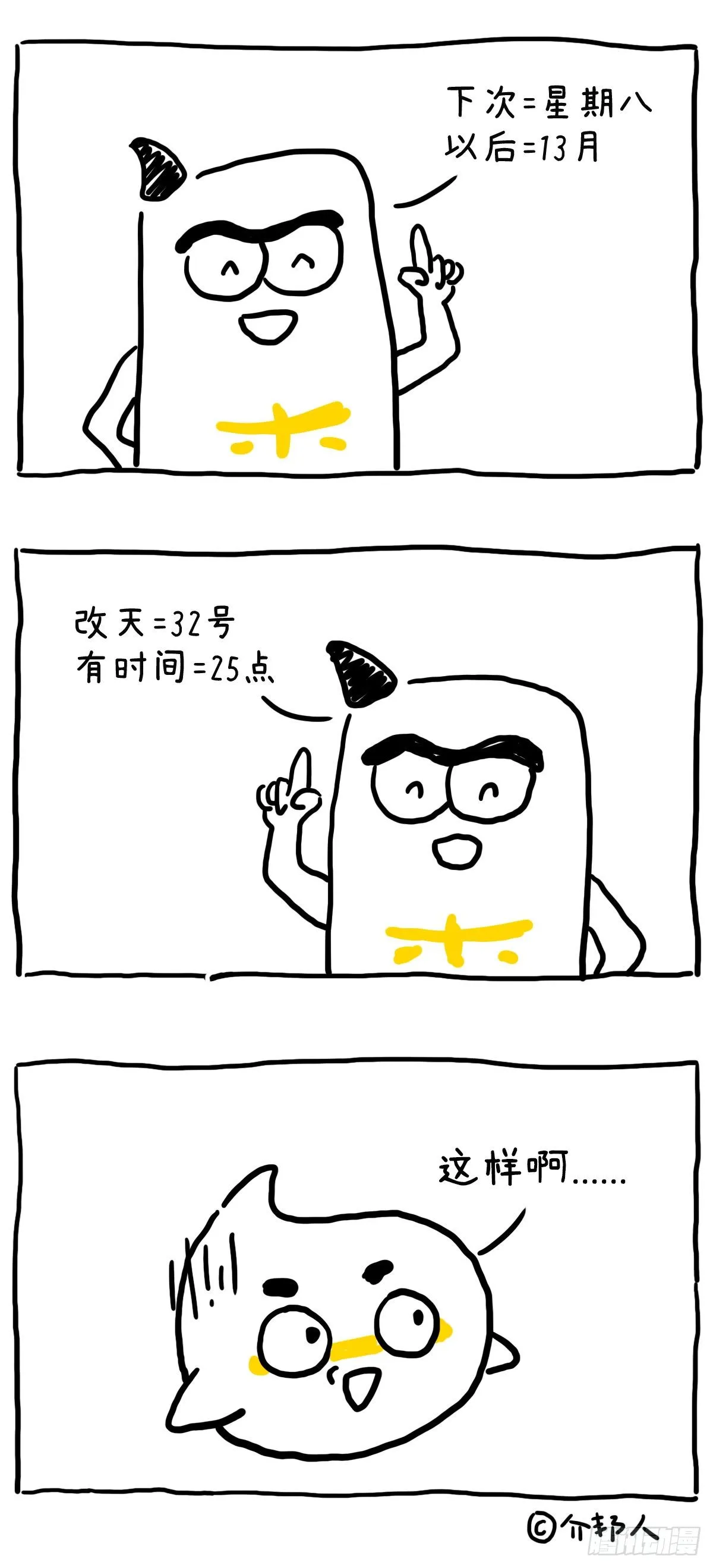 社交小常识！ 第2页