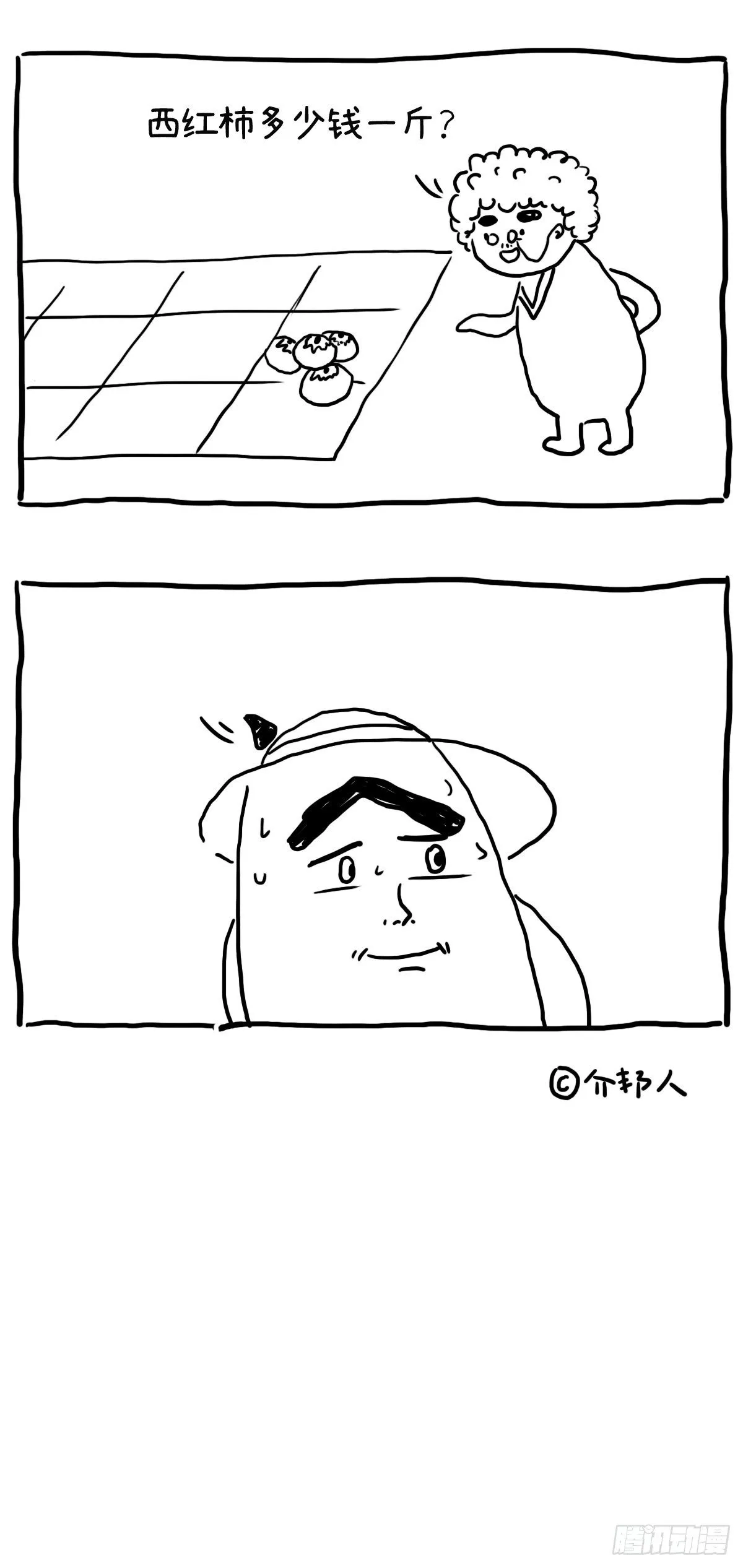去野餐吧！ 第2页