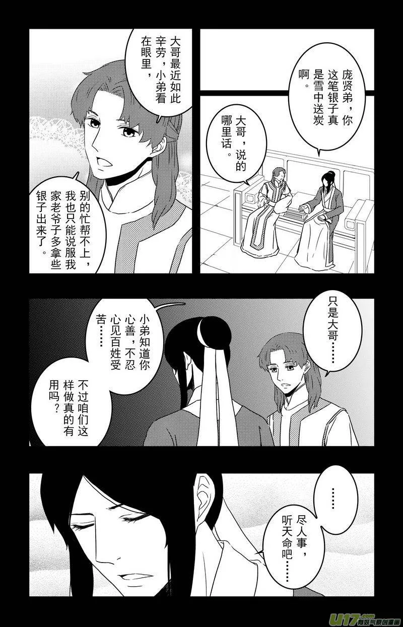 092 第七十三章 完结篇 第3页