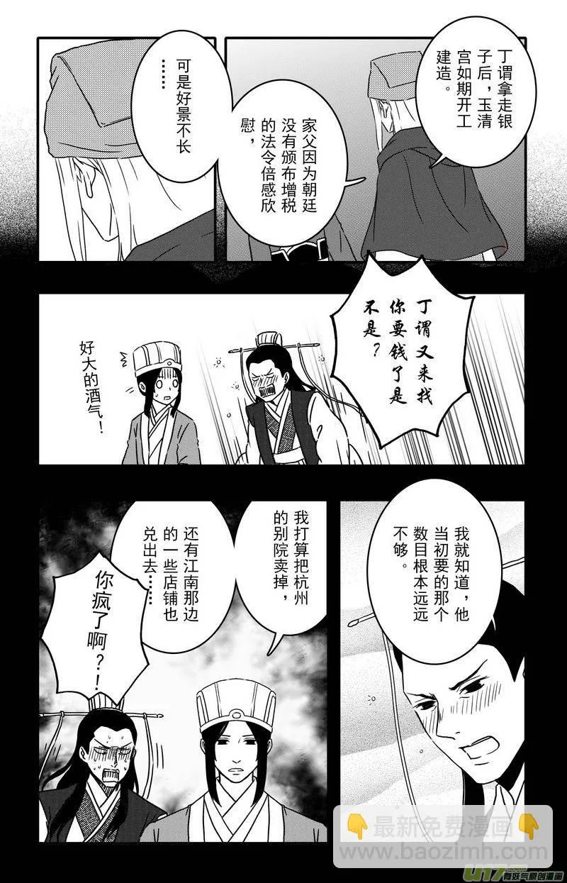 092 第七十三章 完结篇 第4页
