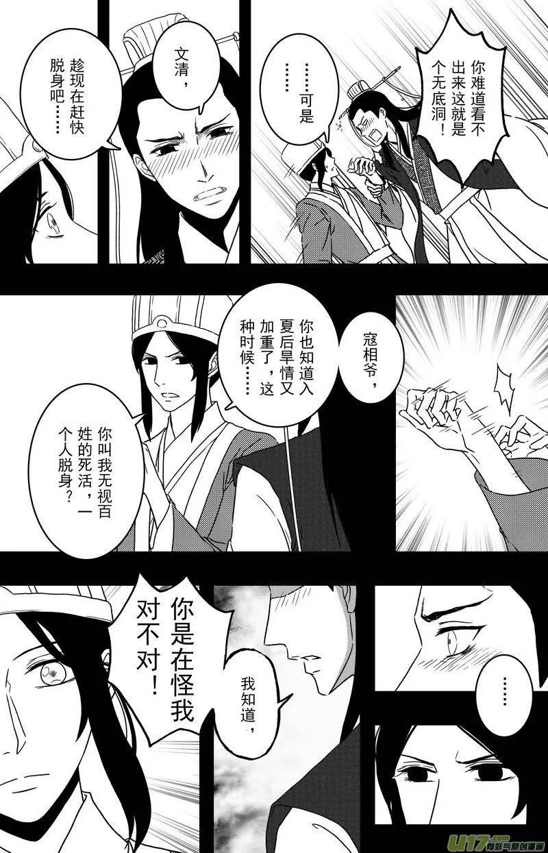 092 第七十三章 完结篇 第5页