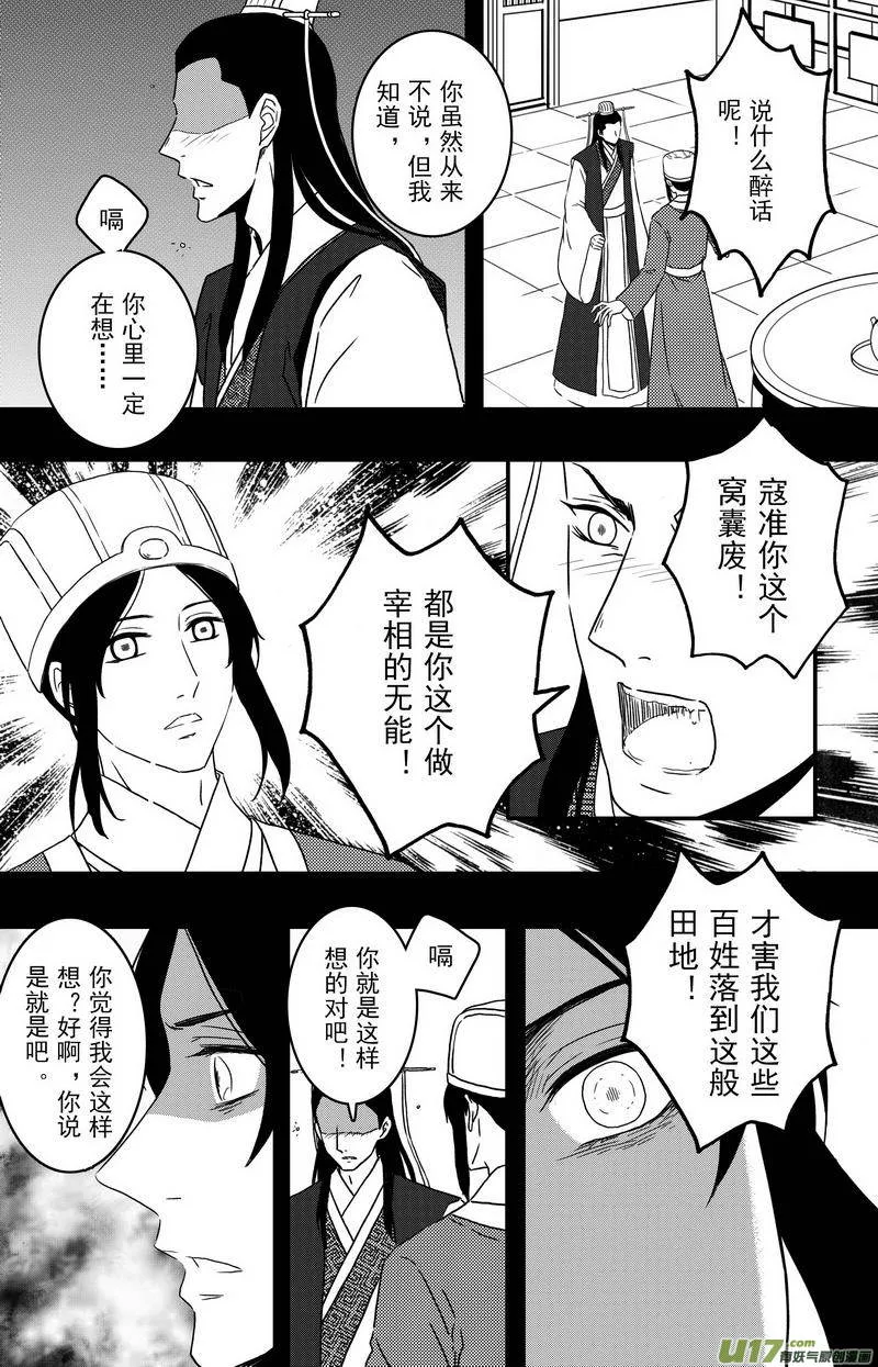 092 第七十三章 完结篇 第6页