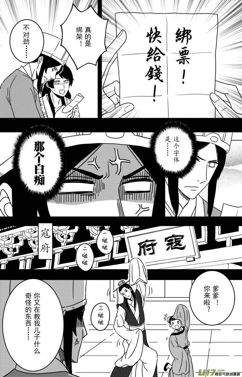 092 第七十三章 完结篇 第14页