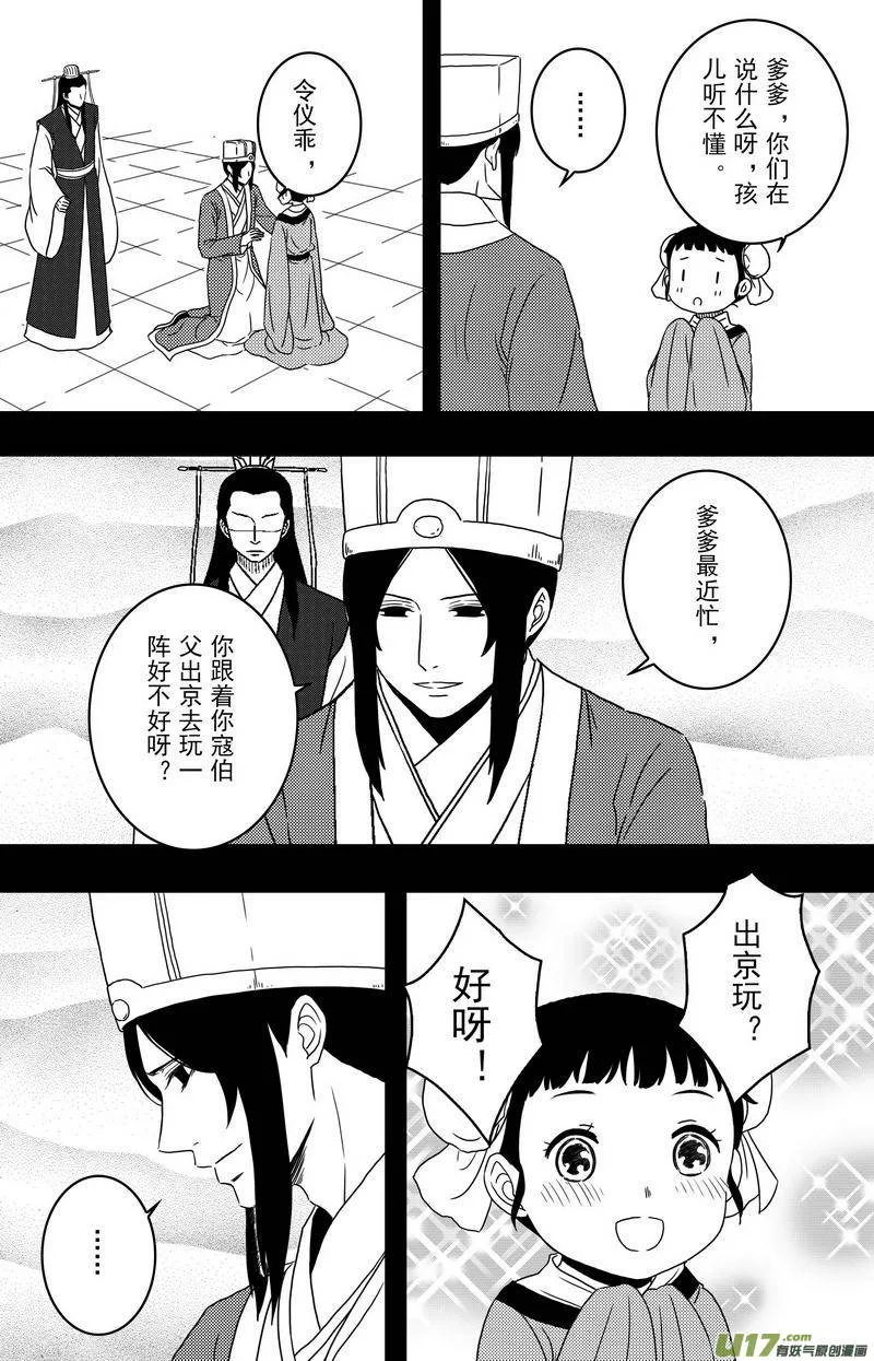 092 第七十三章 完结篇 第18页
