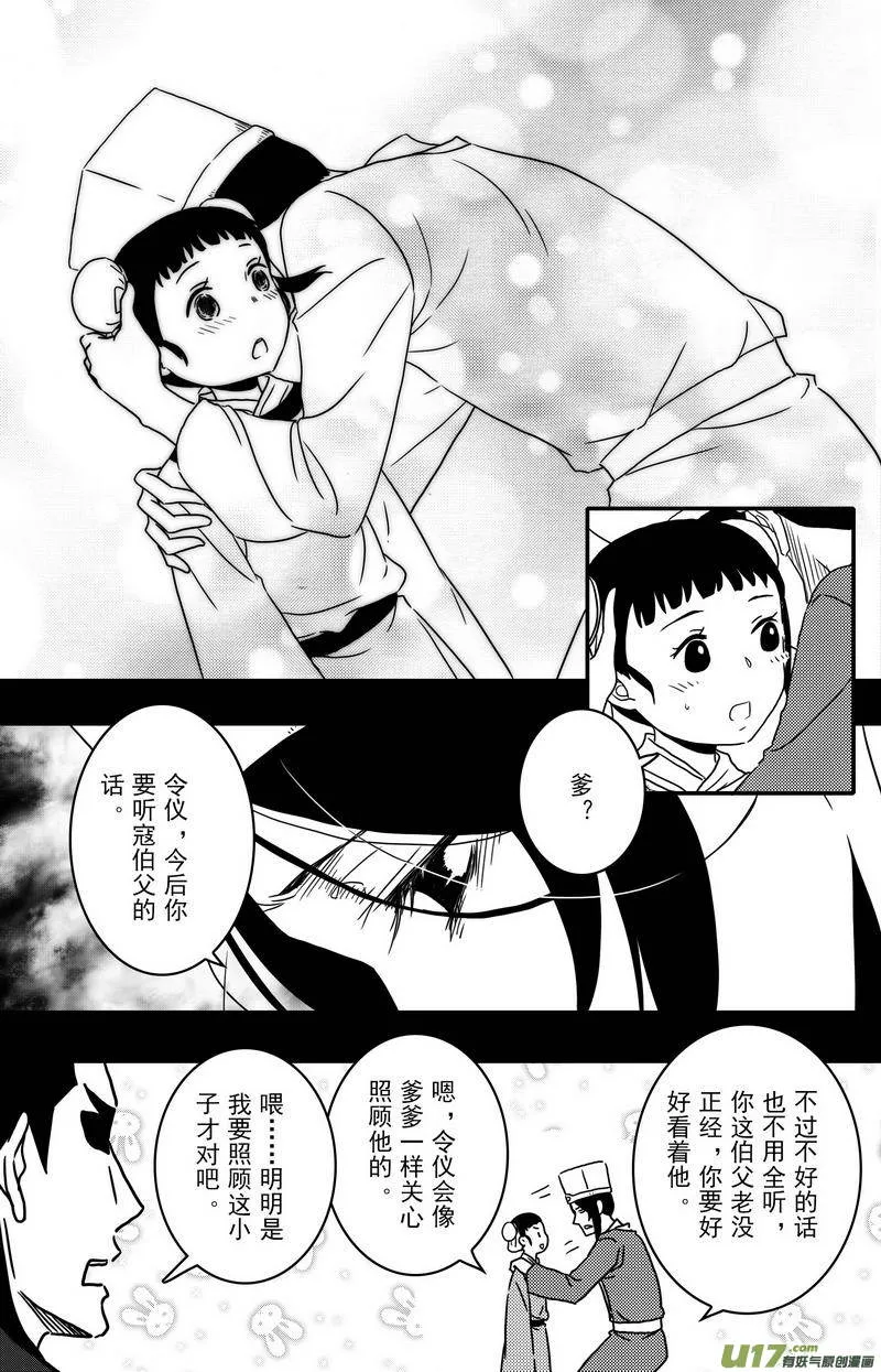 092 第七十三章 完结篇 第19页