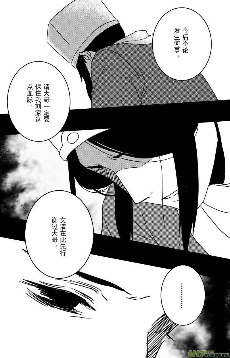 092 第七十三章 完结篇 第21页