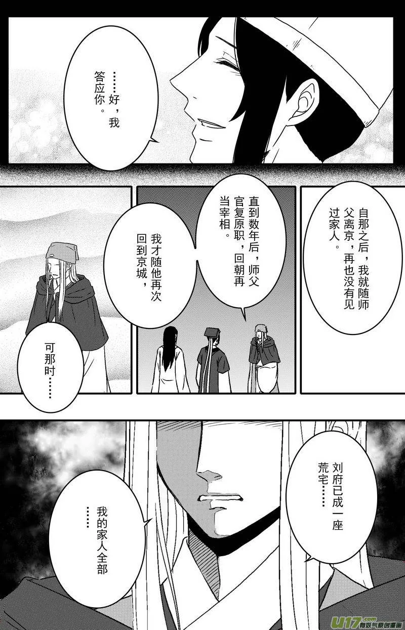 092 第七十三章 完结篇 第23页