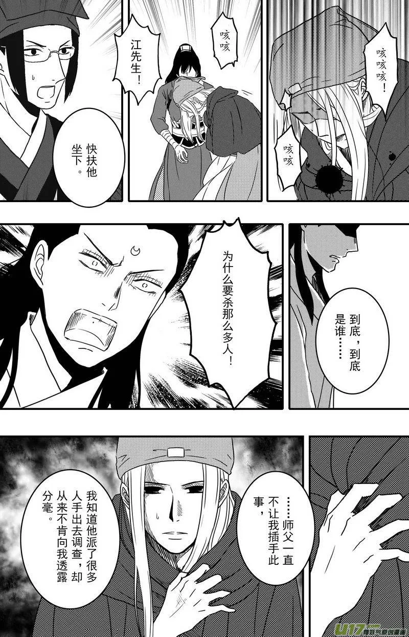 092 第七十三章 完结篇 第24页
