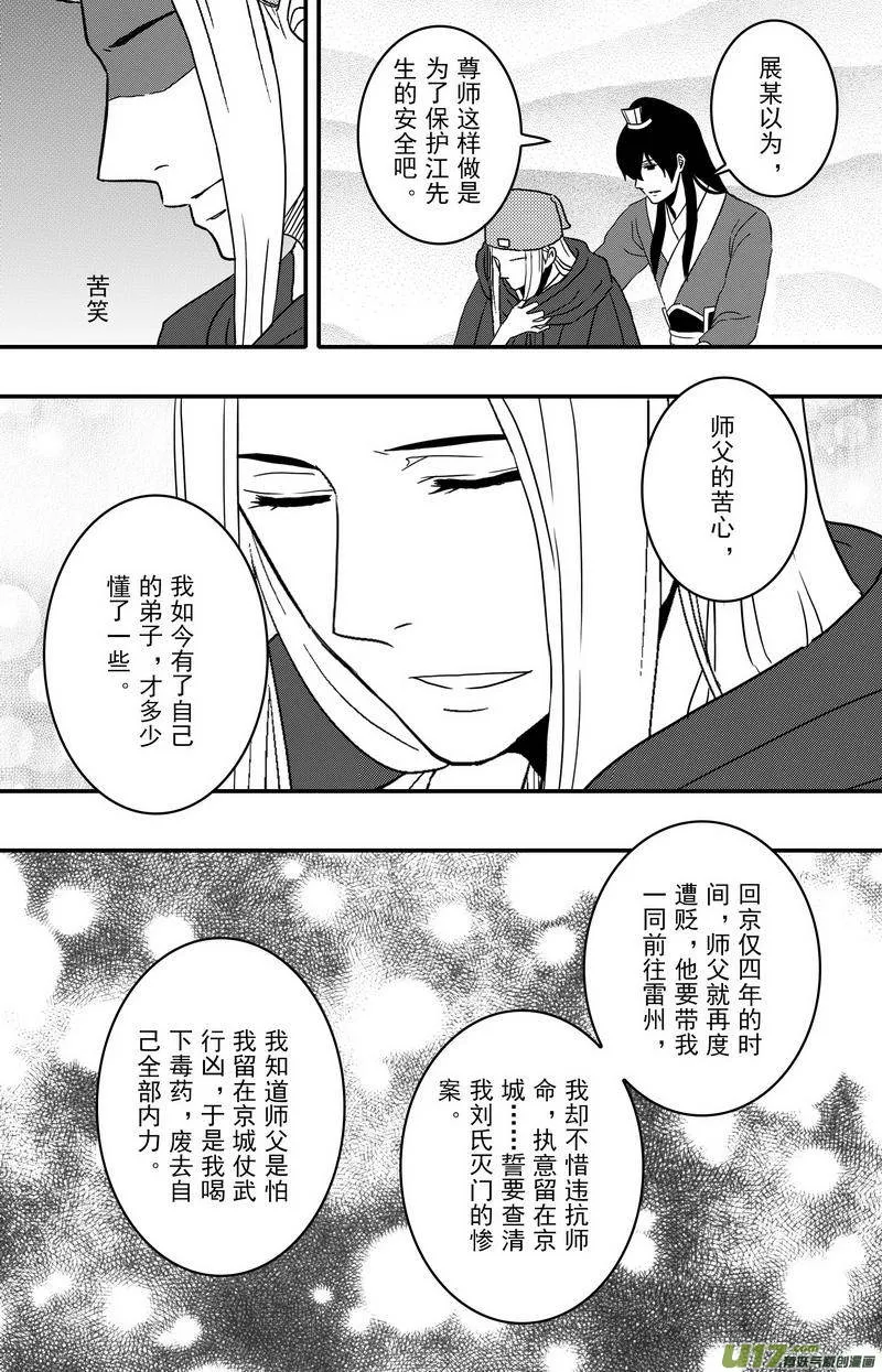 092 第七十三章 完结篇 第25页