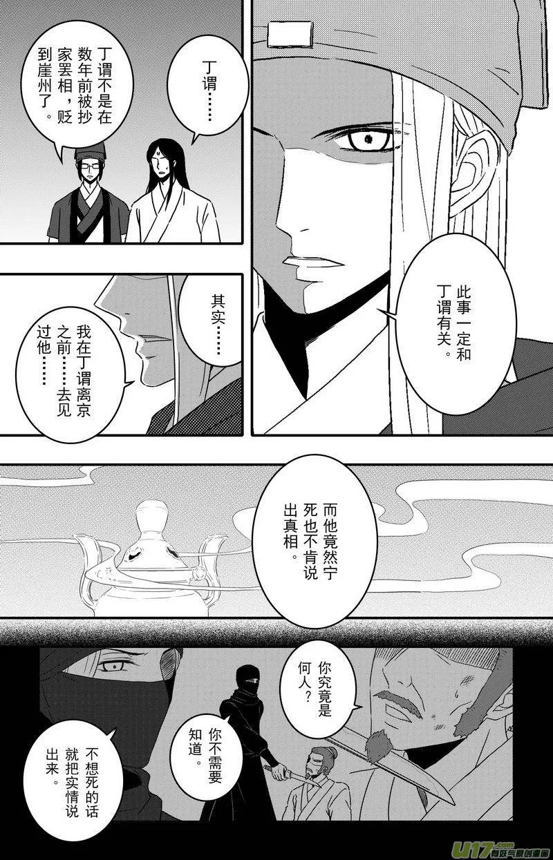 092 第七十三章 完结篇 第27页
