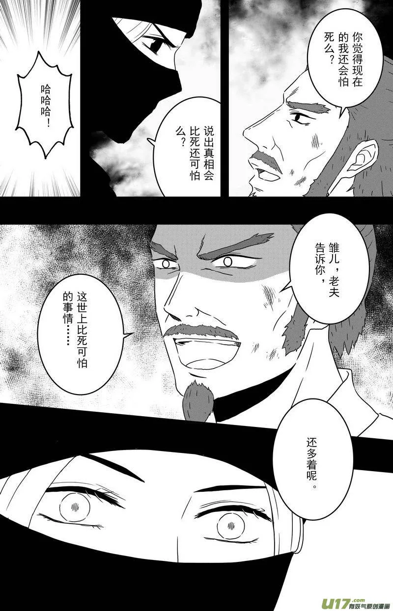 092 第七十三章 完结篇 第28页
