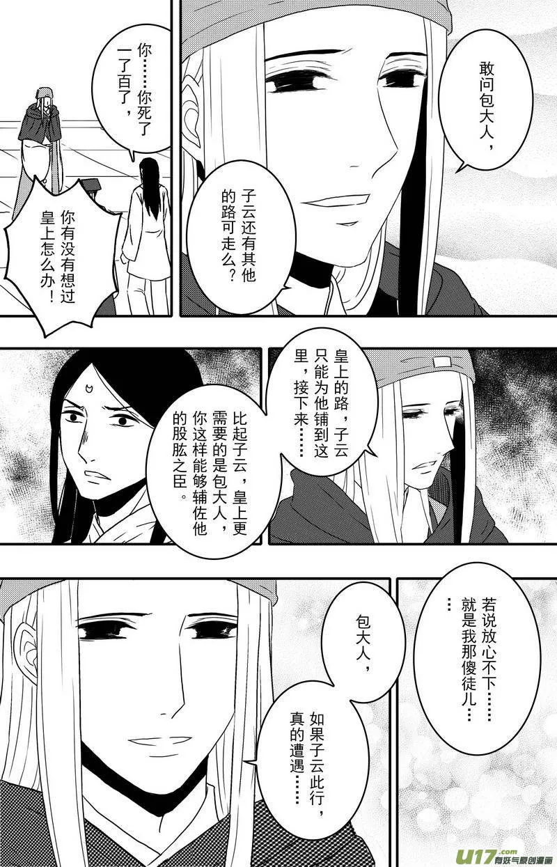 092 第七十三章 完结篇 第30页